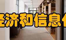 江苏省经济和信息化委员会职责调整