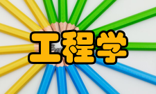 管理工程学现代管理阶段