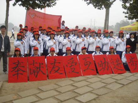 石家庄理工职业学院青年志愿者协会简介