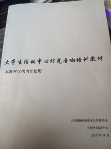 陕西科技大学大学生活动中心培训大学生活动中心 每年将会举办数