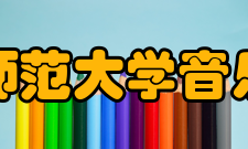 江西师范大学音乐学院怎么样？,江西师范大学音乐学院好吗