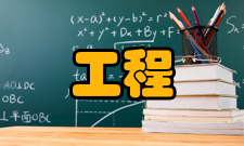 工程量计算投标报价