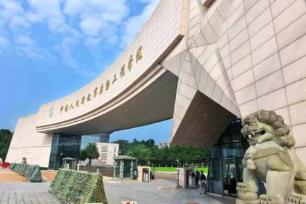 中国人民解放军陆军勤务学院办学历史