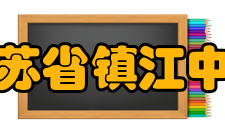 2014年全国中学生奥林匹克生物联赛获奖名单