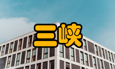 三峡水利枢纽工程开放时间全天票价：免费（中华人民共和国公民