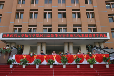 西北师范大学政法学院办学理念