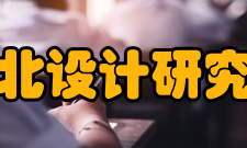 中国建筑西北设计研究院有限公司荣誉表彰