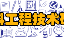 国家仪表功能材料工程技术研究中心工程中心-支撑