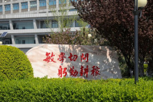 天津农学院学术资源