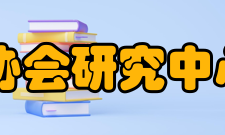 美国大学协会研究中心aau成员学校