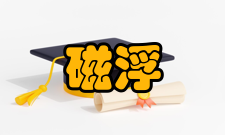 磁浮技术铁路行业重点实验室工作方向