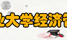 河北工业大学经济管理学院历史沿革