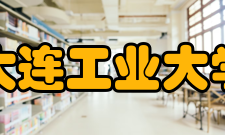 大连工业大学学术资源