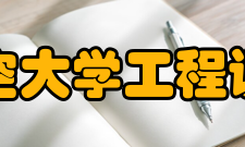 南昌航空大学工程训练中心课程研究多年来中心坚持教学改革
