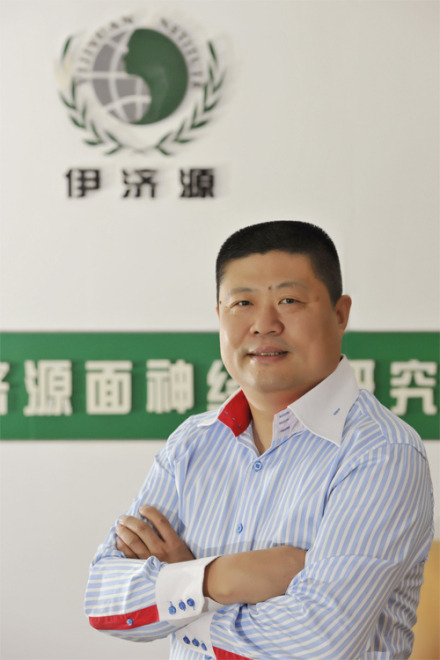 北京伊济源面神经学研究院参加活动