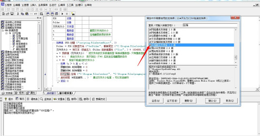 易语言支持库开发方法