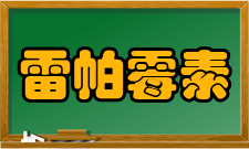 雷帕霉素吸收西罗莫司口服后