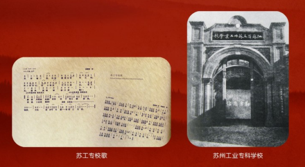 苏州市职业大学早期渊源