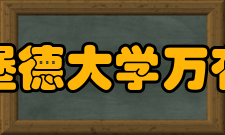 荷兰政府资助国内卓越科学学家