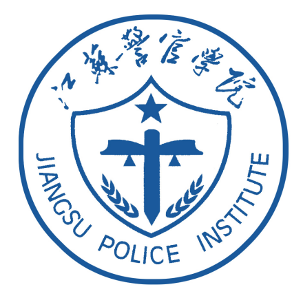 江苏警官学院学校标识