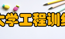 北京航空航天大学工程训练中心师资规模中心