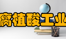 中国腐植酸工业协会主要职责