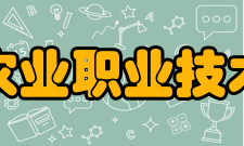 广西农业职业技术大学科研成果