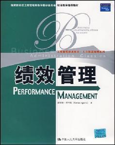 新公共管理运动内容