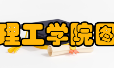 麻省理工学院图书馆工作使命