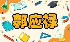 中华医学会泌尿外科学会名誉主任委员