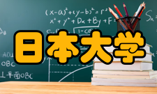 日本大学排名软科参考2018软科世界大学学术排名（ARWU）