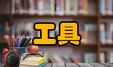 载运工具运用工程