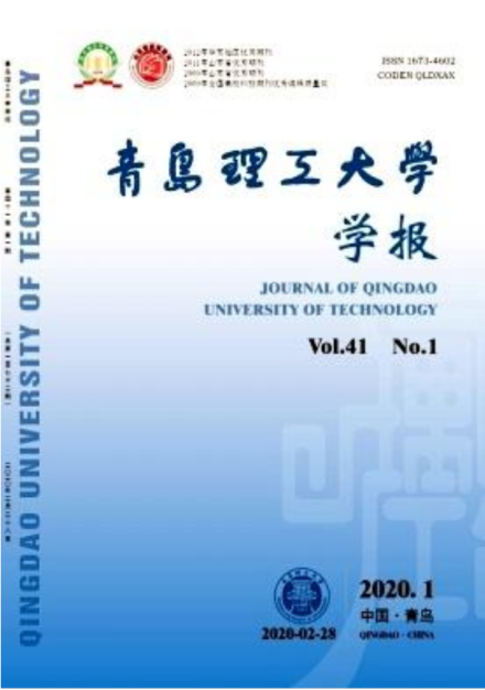 青岛理工大学学术资源