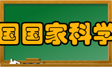 美国国家科学院会员概览