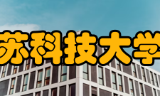 江苏科技大学院系专业