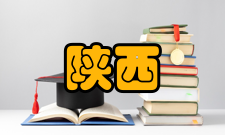 陕西国家信息安全产业园首批入园企业