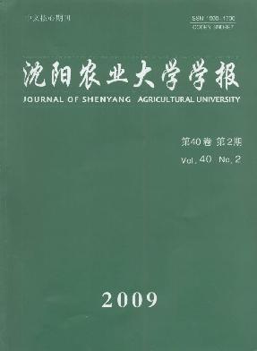 沈阳农业大学学术资源馆藏资源