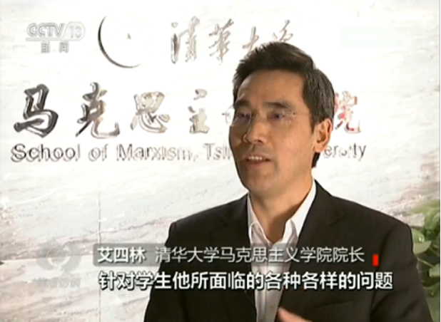 清华大学马克思主义学院社会服务