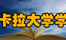 土耳其安卡拉大学学院成果