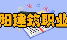 汕头市潮阳建筑职业技术学校怎么样