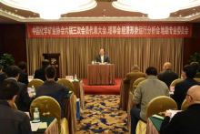 中国化学矿业协会