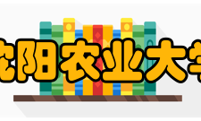 沈阳农业大学土地与环境学院人才培养