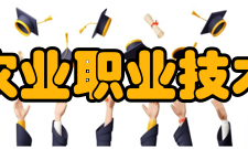 广西农业职业技术大学本科