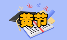 黄节藏书故实早年跟随章炳麟