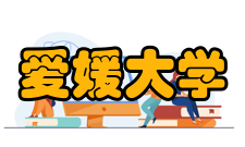 爱媛大学沿革1949年 旧制松山高等学校、爱媛师范学校、爱媛