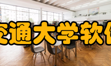 北京交通大学软件学院怎么样