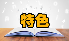 全国高校特色专业建设点名单