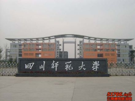 四川师范大学教师教育学院学院目标