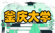 釜庆大学研究平台已建立的研究所平台名单