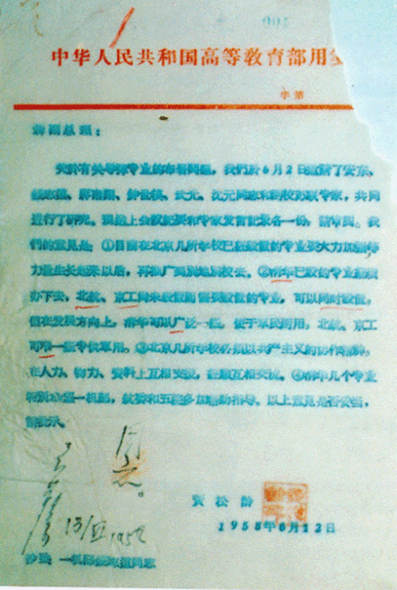 清华大学计算机科学与技术系历史沿革